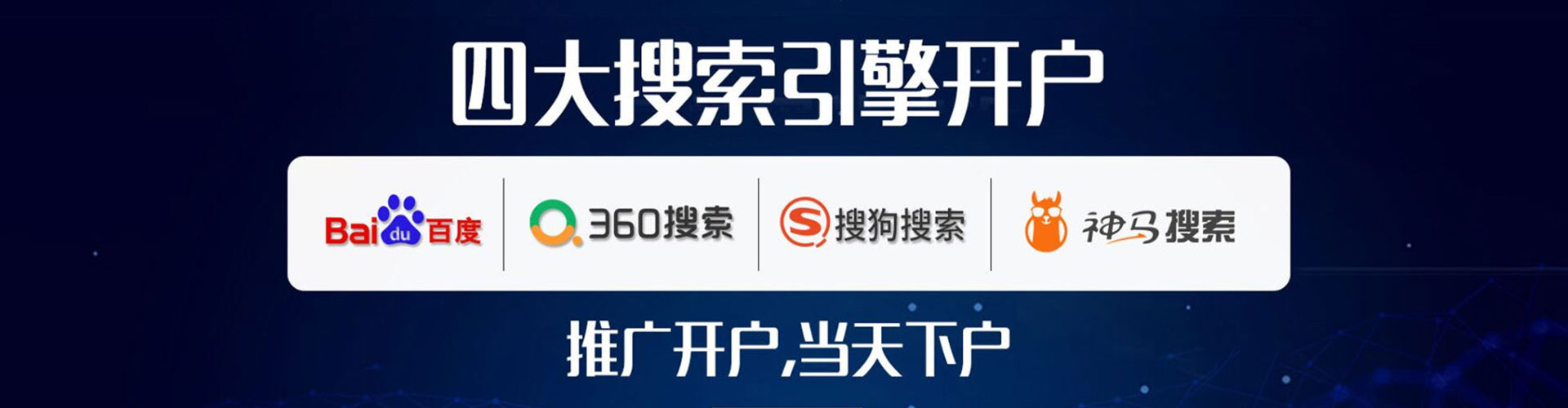 若尔盖信息流代运营